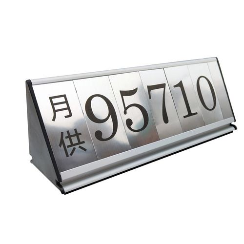 S店汽车分期牌日供月供价格牌强磁展车首付广告牌铝合金预约牌