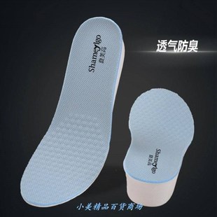 All mat soft shoe high helps insole lift centimeter mal鞋垫
