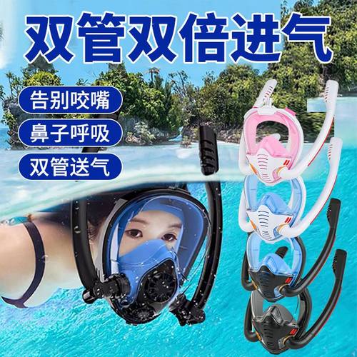 儿童游泳眼镜可呼吸浮潜面罩潜水泳镜防雾装备全脸一体呼吸管专用
