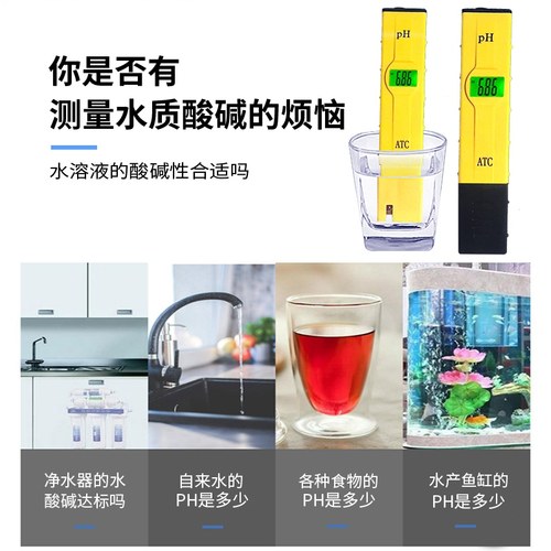 水质ph测试笔便携式检测笔鱼缸酸碱度检测仪酸度计ph探头计测试仪