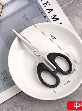 Stainless household cutting paper kitchen scissors家用剪刀