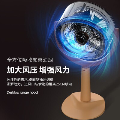 Portable Kitchen Exhaust Fan Oil Filter mini Range Hood desk