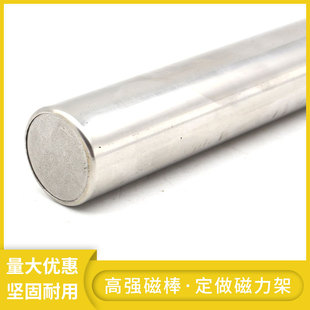 10000高斯吸铁棒000高斯磁棒强力磁铁棒超强除铁器磁力架磁力棒