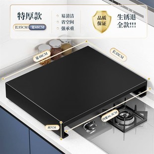 Stainless steel kitchen shelf gas stove cover plate cover in