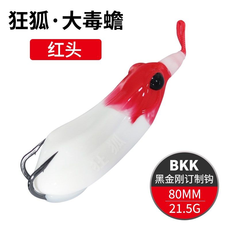 狂狐路亚饵大毒蟾雷蛙改装版钩雷强打仿生假饵远投黑鱼重草钓饵,户外/登山/野营/旅行用品,路亚饵,淘宝优惠券,粉丝福利购,淘宝优惠卷