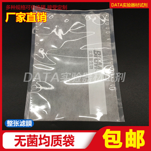 30cm 个 包 0ml 无菌均质袋 带滤膜无菌采样袋 半张滤膜