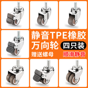 1寸3寸MM8M10M丝杆万向轮带刹车静音转向轮万向脚轮万向小轮子