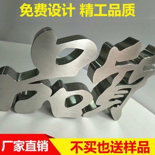钛金字铜字不锈钢字 精品 钛金球面字招牌背景形象墙广告字制作定