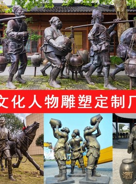 酒文化雕塑定制古代传统酿酒工艺杜康人物铜雕像情景铸铜雕像摆件