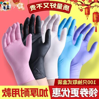Nitrile Disposable Gloves NBR Rubber Cleaning Glove Cleaning