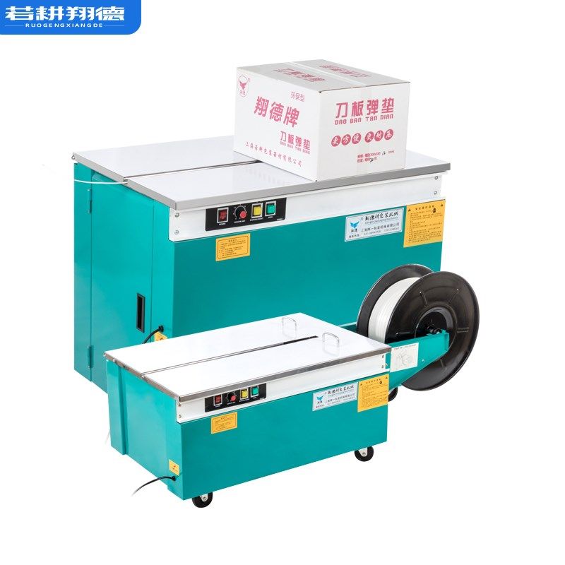 新款翔德牌豪华型高台低台电机半自动打包机纸箱捆扎机自动打包带,办公设备/耗材/相关服务,捆扎机/打包机,淘宝优惠券,粉丝福利购,淘宝优惠卷