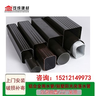 可成建材铝合金雨水管排水槽落水下水槽别墅方形管加厚PVC