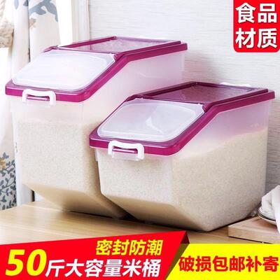 rice storage box, insect-proof rice container, household
