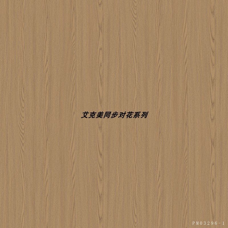 橡木榆木胡桃深拉丝浮雕效果同步对花免漆板生态板衣柜橱柜门板材