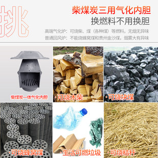 农村取暖炉家用室内无烟柴火炉柴煤两用高端气化炉子烧煤炭烤火炉