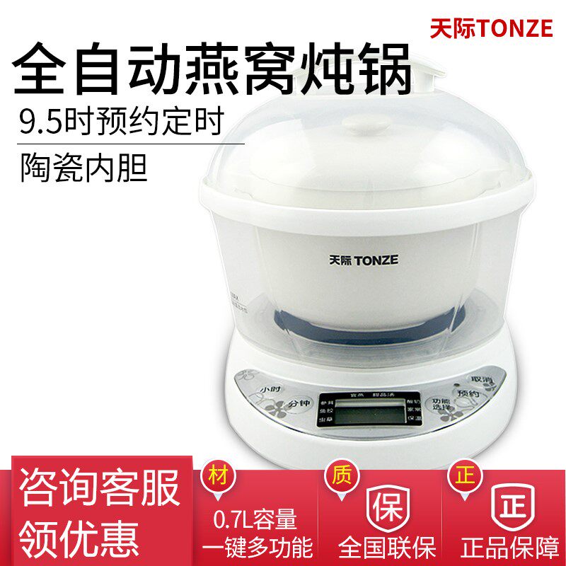 天际 7M全自动燕窝专用隔水炖盅陶瓷迷你智能电炖锅煲汤煮粥BB煲,厨房电器,电炖锅/煲汤锅/电炖盅,淘宝优惠券,粉丝福利购,淘宝优惠卷