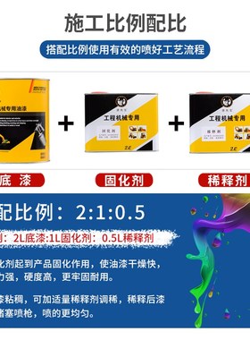 漆先生1L桶装漆杭州叉车黑黄红色新能源叉车油漆工程机械翻新油漆