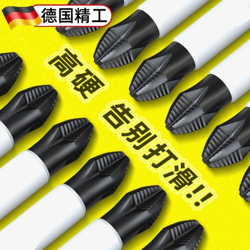 德国十字批头强磁防滑磁铁钨钢高硬度电批电动螺丝刀梅花装