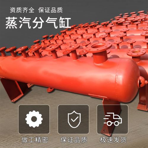 蒸汽分汽缸分集水器中央空调地暖管道水分流器锅炉压力容器分气包