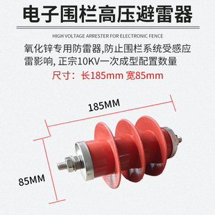 脉冲电子围栏线线连接器高压避雷器接地桩铜导线缆接接地线配件