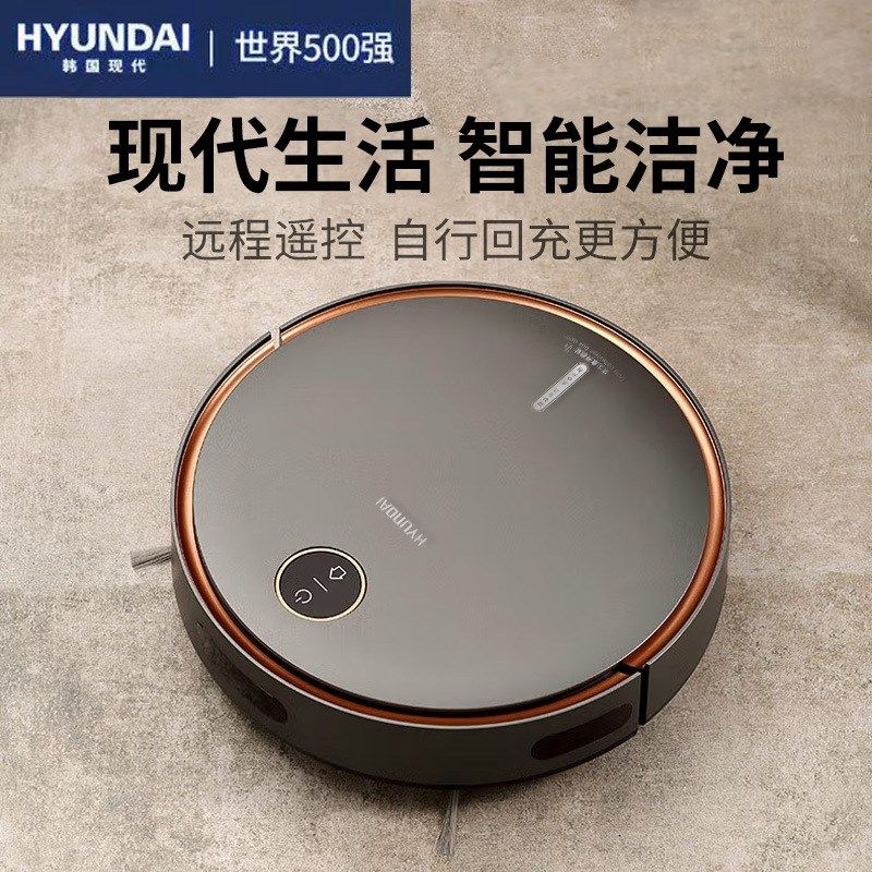 韩国HYUNDI/现代自动回充扫地机遥控拖扫吸三合一体智能吸尘器,生活电器,拖地/擦地/洗地机器人,淘宝优惠券,粉丝福利购,淘宝优惠卷