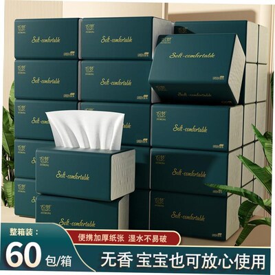 60pcs cartons home tissue toilet paper 抽取式家用卫生纸餐巾