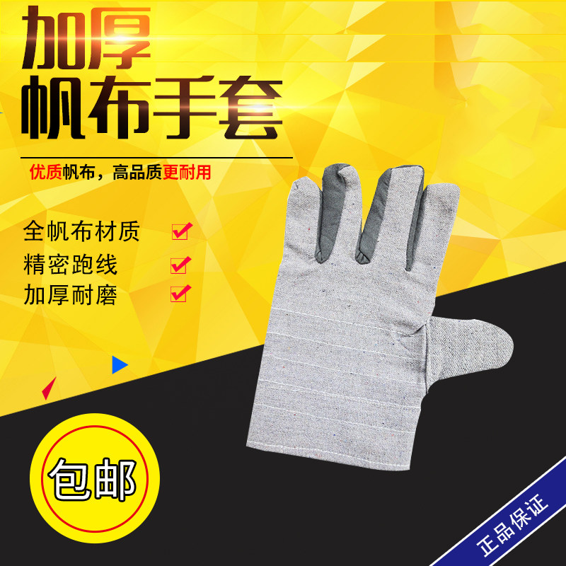 层全帆布劳保用品手耐磨加厚全衬2线工业作业机修防护电焊工,居家日用,防护手套,淘宝优惠券,粉丝福利购,淘宝优惠卷