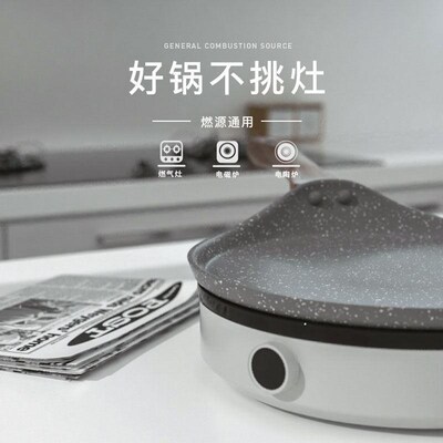 non-stick frying pan induction cooker cooking pot不粘平底锅