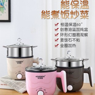 沃美能学生宿舍用锅家用煮面小火锅迷你寝室小功率小电锅0w以下