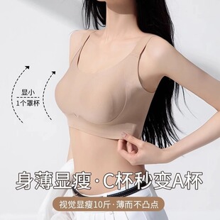 大胸显小胸粉底液内衣女隐形无痕夏季 超薄兔耳杯软提拉聚拢文胸罩