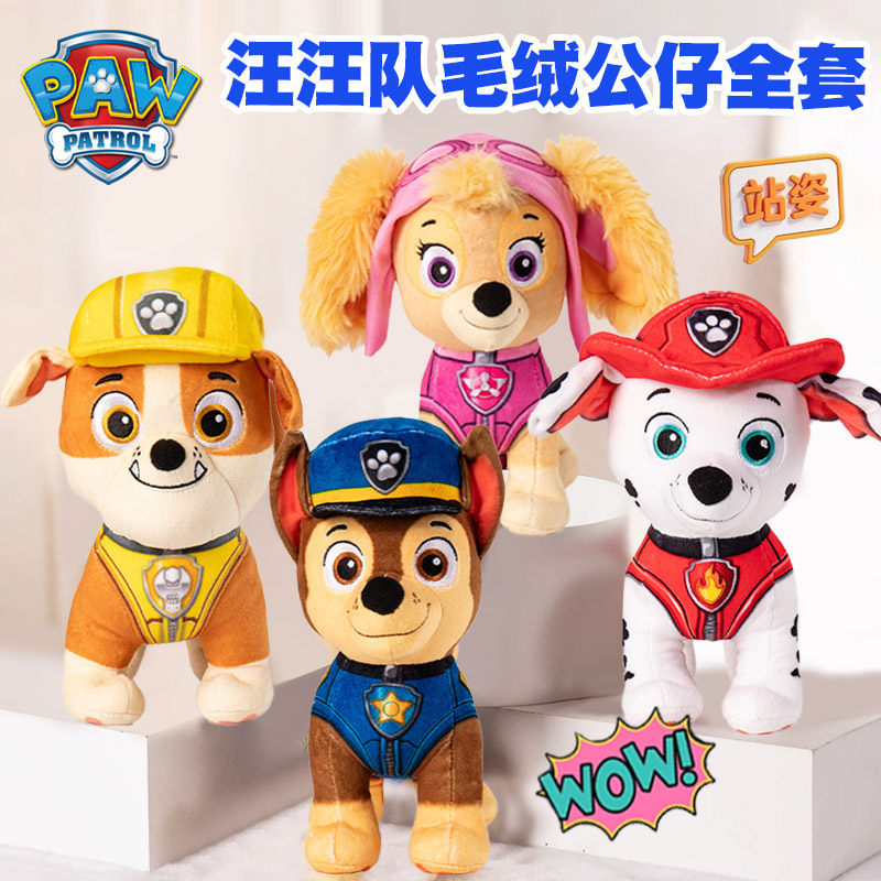 汪汪队公仔玩偶玩具大号立大功阿奇毛绒天天玩偶娃娃公仔儿童玩具,玩具/童车/益智/积木/模型,毛绒/玩偶/公仔/布艺类玩具,淘宝优惠券,粉丝福利购,淘宝优惠卷
