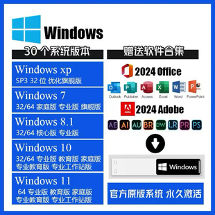 正版电脑重装系统u盘win10/11/7/XP一键安装PE启动纯净旗舰专业版