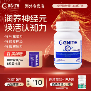 GNITE记忆力补脑ps神经酸中老年儿童dha元宝枫籽油脑力健胶囊