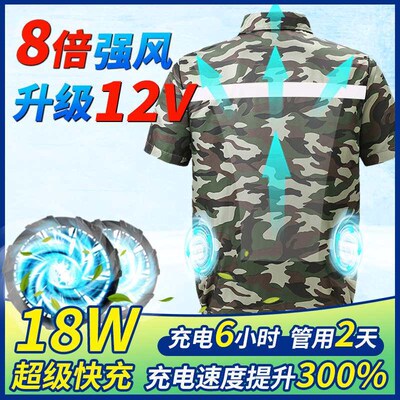 Short-sleeved fan clothes cooling overalls summer cooling ai