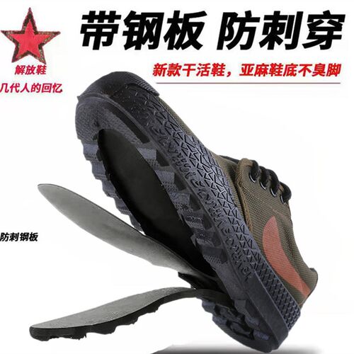 Work Shoes for Men Lowcut Liberation Shoes Yellow Rubber Sho