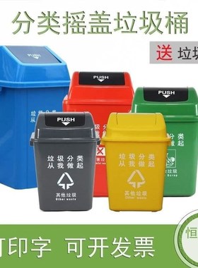 rectangular household outdoor shake lid sorting trash bin