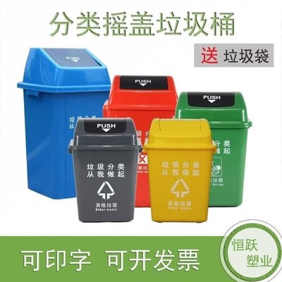 rectangular household outdoor shake lid sorting trash bin