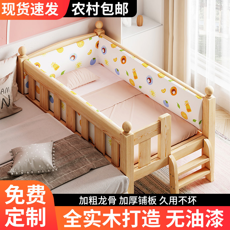 儿童床拼接床纯实木小床可拼接大床定制加宽床带护栏公主床送床垫,住宅家具,儿童拼接床,淘宝优惠券,粉丝福利购,淘宝优惠卷