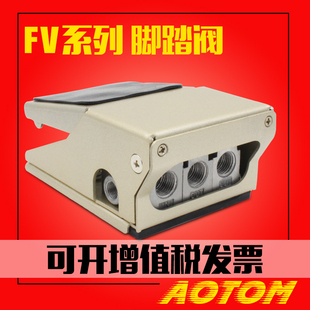 气动脚踏开关 FV20二位四通径气缸换向 脚踩FV320二位三通