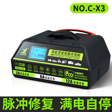 V2V汽车智能充电器大功率修复通用型全自动充电机脉冲