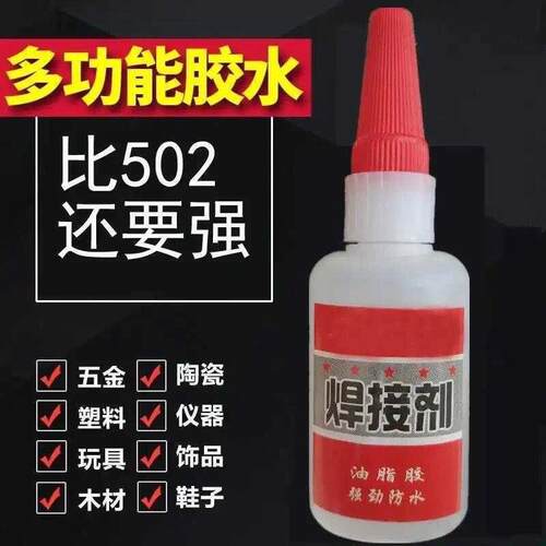 Universal strong adhesive, suitable for welding, shoe repair