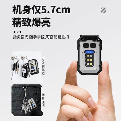 Mini Clip Keychain Flashlight LED COB迷你钥匙扣手电筒Lighter