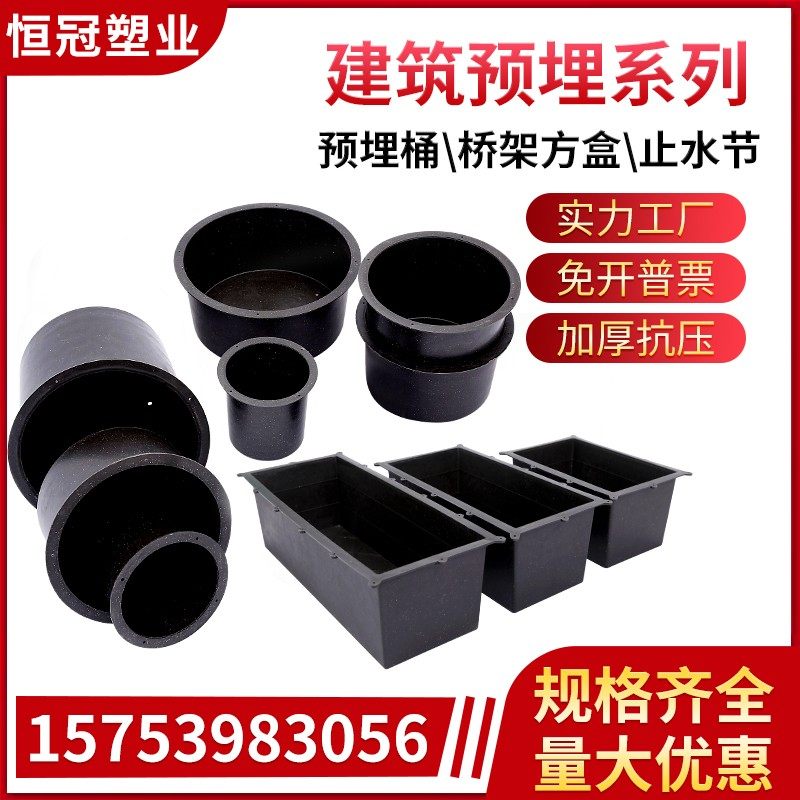预埋桶 建筑预埋管一次性PVC国标预留筒排水模具桥架预埋方盒,基础建材,UPVC管,淘宝优惠券,粉丝福利购,淘宝优惠卷