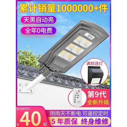 Solar energy saving lamp waterproof LED induction wall light