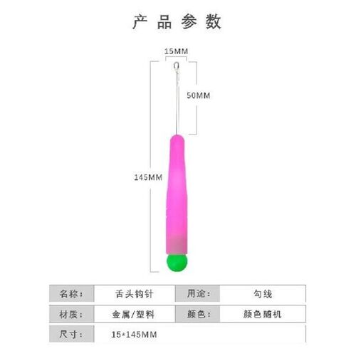 Tongue Crochet Plastic Handle Metal Single Head Sweater