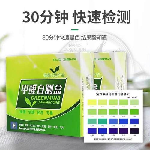 Formaldehyde Test Kit Professional Reagent Test Paper for Ne