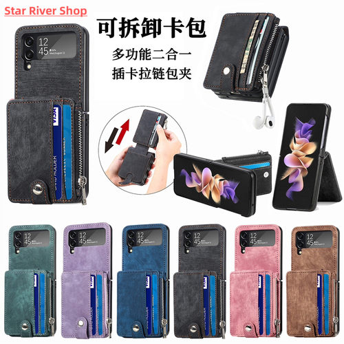 Samsung z flip4 phone case 2-in-1 One-piece detachable card