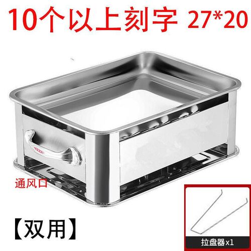 Extra Thick Stainless Steel Fish Grill Charcoal Alcohol Comm