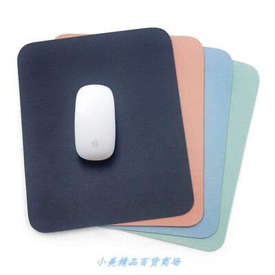 Leather Solid Color Mouse Pad simple leather desk pad small