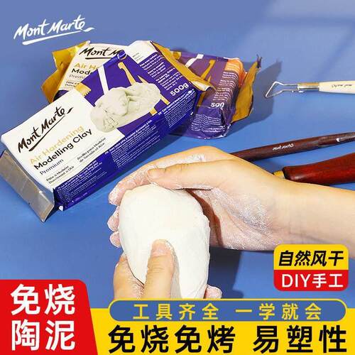diy石塑黏土材料包粘土贴air dry clay kit set modelling tools